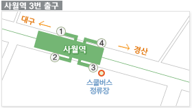 스쿨버스 승차위치