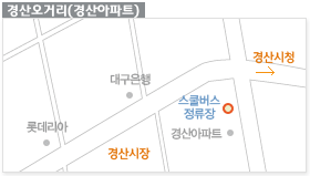 스쿨버스 승차위치